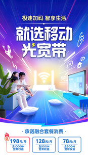 宽带