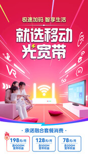 宽带 