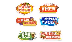  夏季美食摊位手举牌