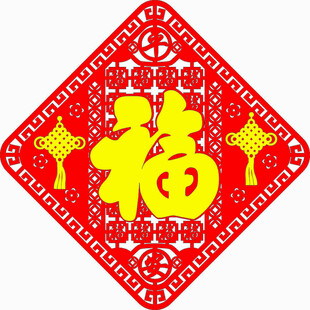红色福字剪纸装饰图案