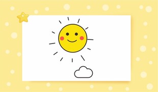 可爱笑脸太阳插画