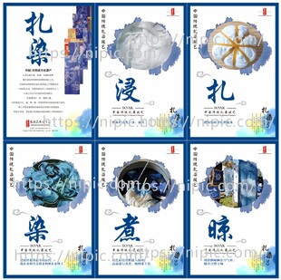 扎染技艺