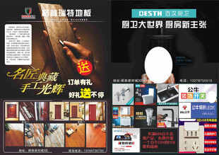 海报设计模版