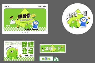 绿色环保主题活动宣传设计