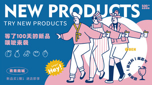 新品发布展示活力舞者