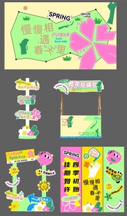 多彩童趣指示牌设计
