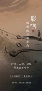 地产中式