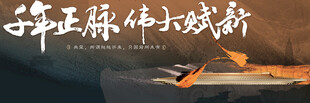 帝王主题古风战船画面