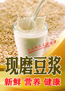 豆浆