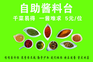 小料牌