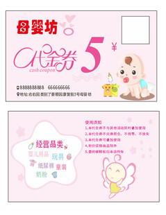 母婴生活用品店