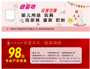 产后修复名片