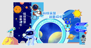 科技美陈图片 