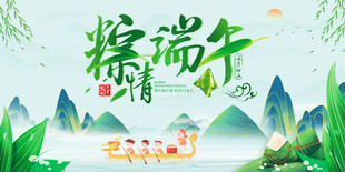 端午粽情 