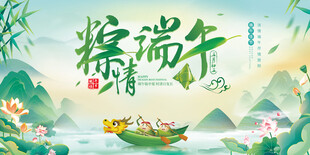 端午粽情 赛龙舟贺佳节