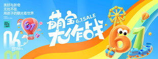 六一儿童节展板