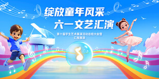 六一儿童节快乐