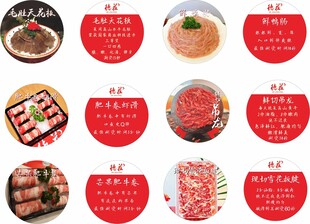 火锅菜品图片