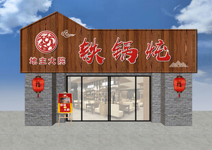 木纹门头设计图
