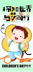儿童探索世界快乐瞬间