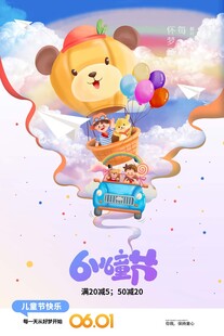 小熊驾驶汽车欢乐出行