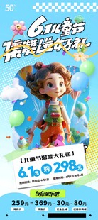 奇幻冒险动画角色海报