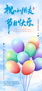 缤纷气球送节日祝福