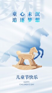 梦幻儿童主题插画