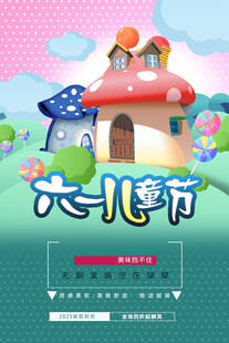 六一儿童节梦幻童话场景