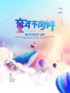 童年回忆 