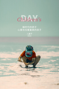 海边玩耍的小孩
