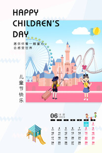 儿童节日历插画