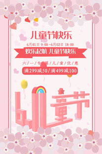 儿童钢琴课招生海报