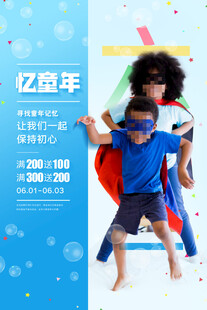 儿童扮超级英雄欢乐瞬间