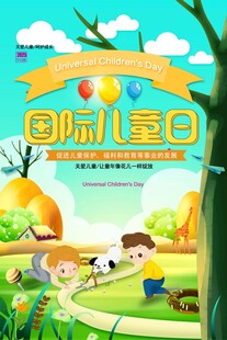 国际儿童节欢乐场景