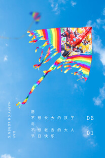 彩色风筝翱翔蓝天
