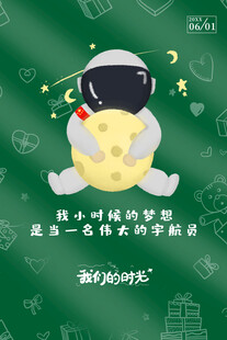 宇航员怀抱月亮梦幻插画