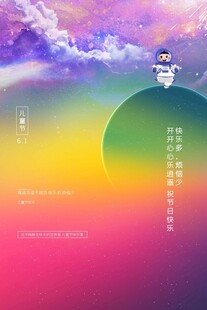 梦幻云端景象
