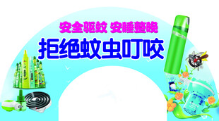 蚊虫叮咬