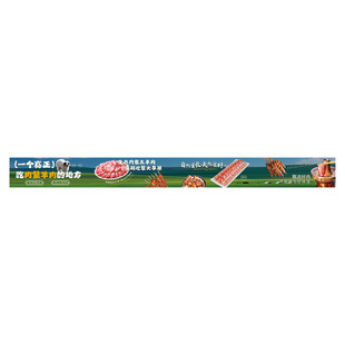 草原涮羊肉 烧烤 草原羊