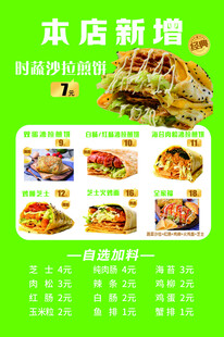 新店新增美食特惠活动