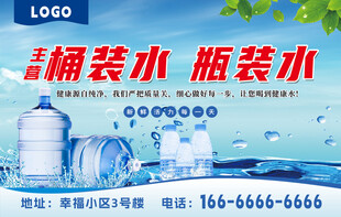 瓶装水