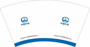 中铁一次性纸杯 蓝白简约纸杯