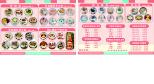 蛋糕价目表