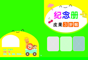 宣传册封面