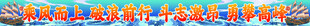 条幅