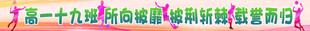 条幅