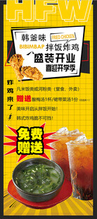 夏日冰饮促销海报