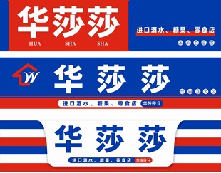 门头创意设计