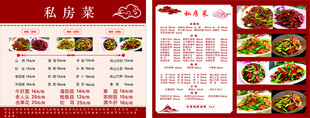 中式餐厅精美菜单展示